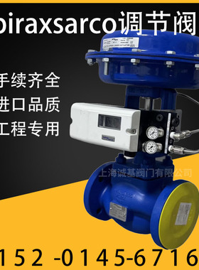 斯派莎克蒸汽调节阀KE73 DN25 PTSUSS.2 PN9123E气动二通阀SP7-10