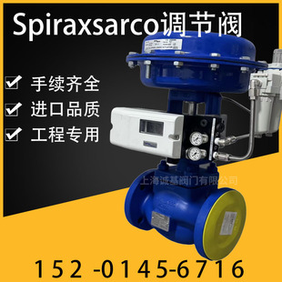 斯派莎克蒸汽调节阀KE73 PTSUSS.2 PN9123E气动二通阀SP7 DN25