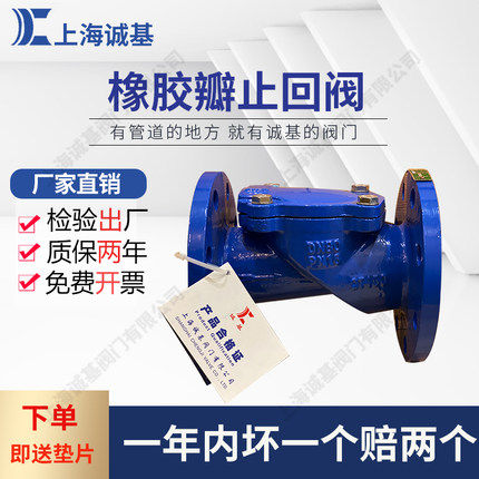 H44X-16Q法兰橡胶瓣板止回阀逆止阀单向阀水泵用DN80 DN100 DN150
