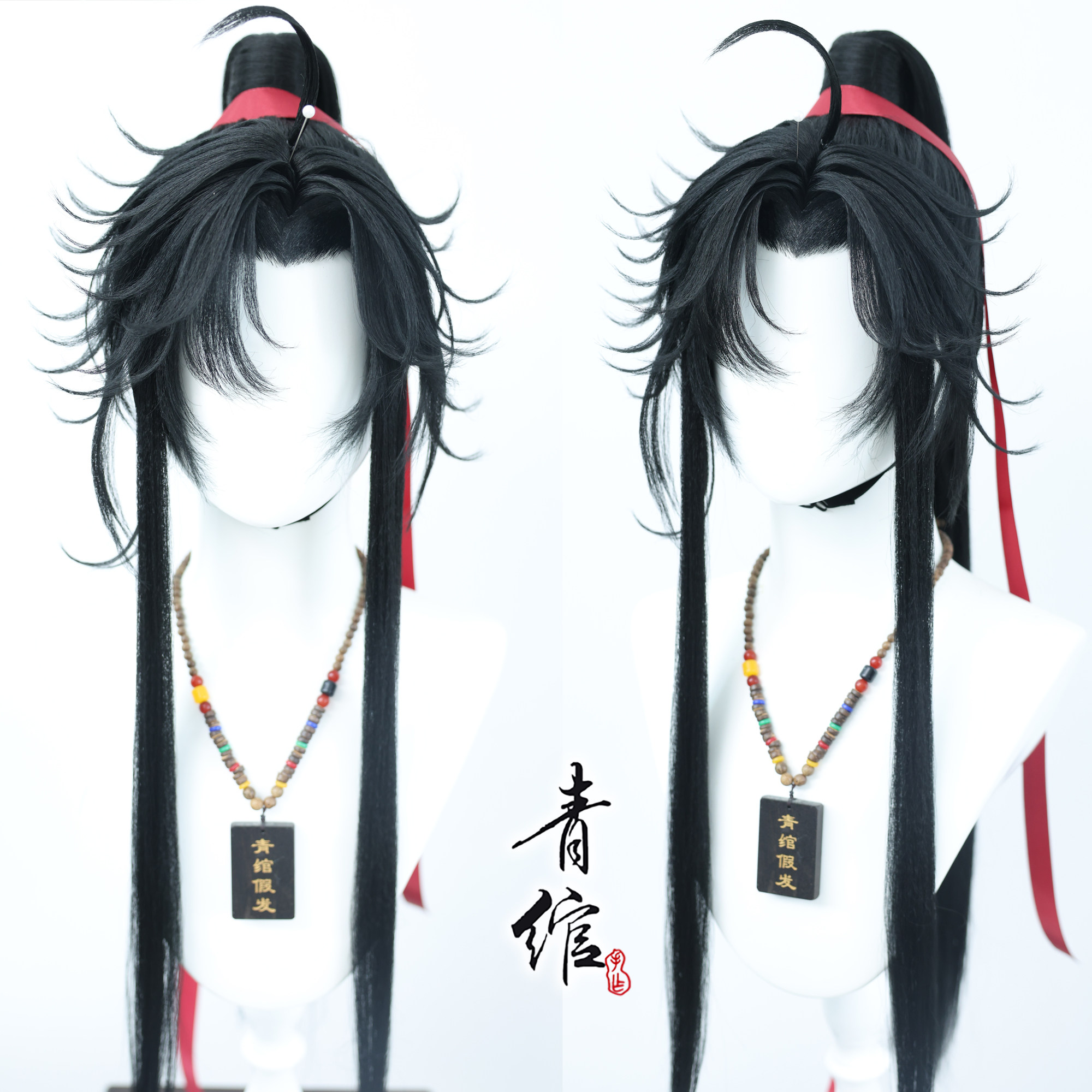 【青绾】 古装古风美人尖COS 魏无羡魔道莫玄羽黑色侧分假发定做