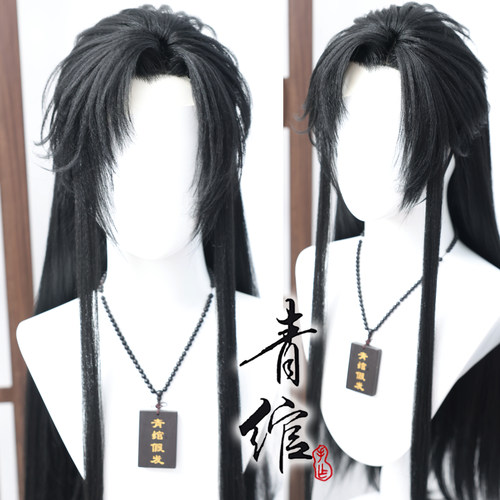 青绾解雨臣仿手勾假发套