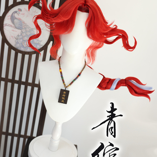 青绾 第五人格 渔女 玉米须贴片铁丝反重力造型假发套