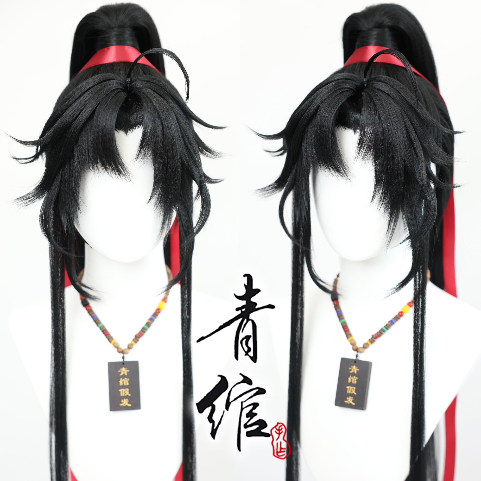 古风魏无羡莫玄羽黑色假发美人尖