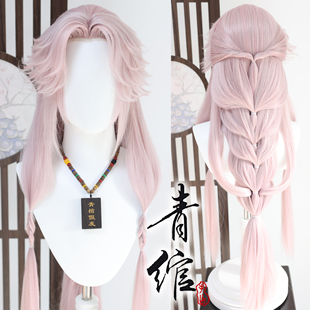青绾 玉玲珑新春 淡粉色仿手勾古风创意COS造型假发套 来图定制