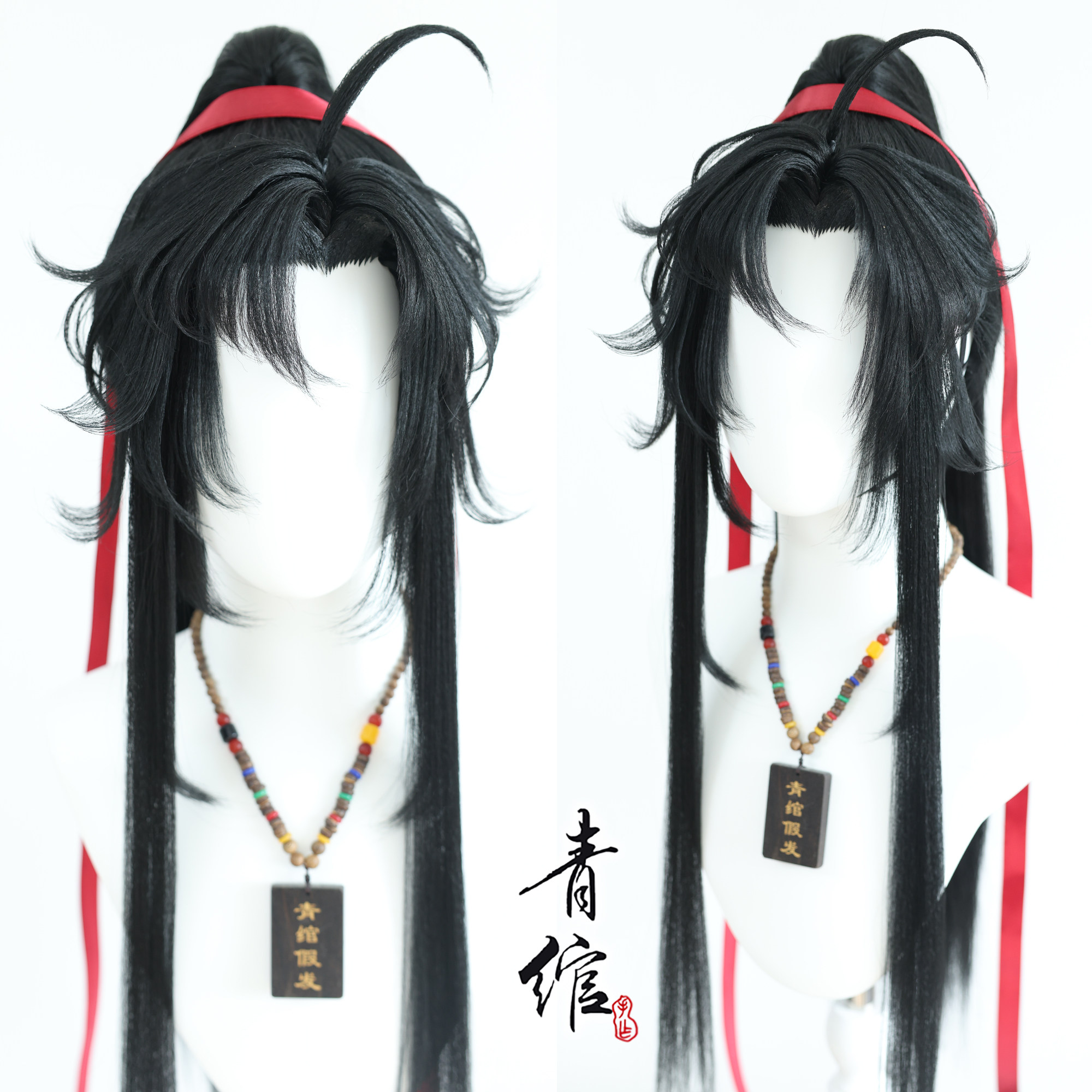 【青绾】 古装古风美人尖COS 魏无羡魔道莫玄羽黑色侧分假发定做
