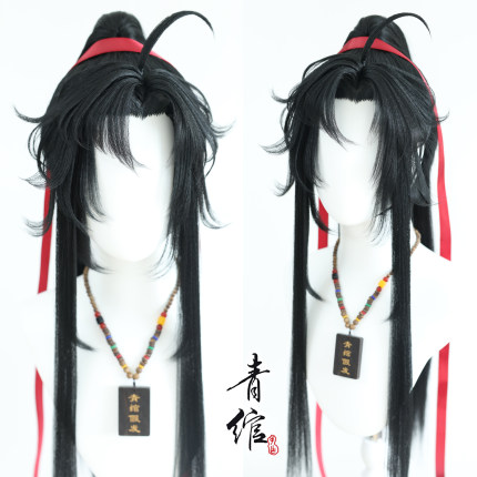 【青绾】 古装古风美人尖COS 魏无羡魔道莫玄羽黑色侧分假发定做