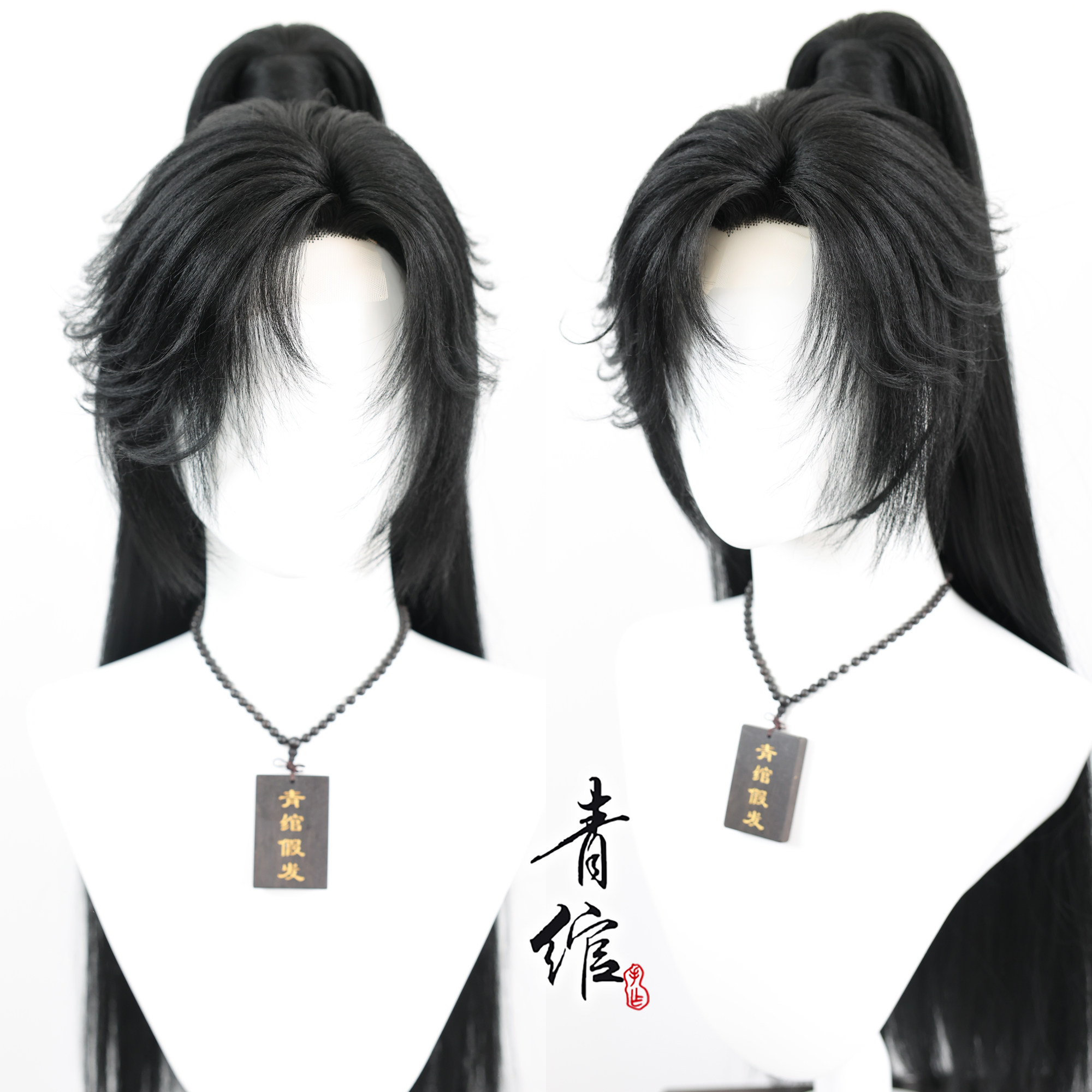 青绾 黎深古风 墨燃 古风万用汉服男少年郎仿手勾COS造型假发套
