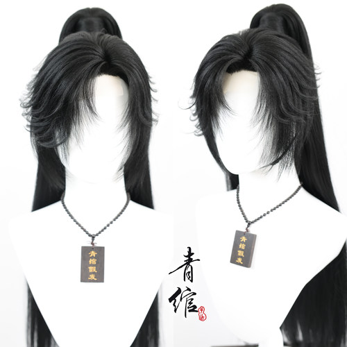青绾 黎深古风 墨燃 古风万用汉服男少年郎仿手勾COS造型假发套