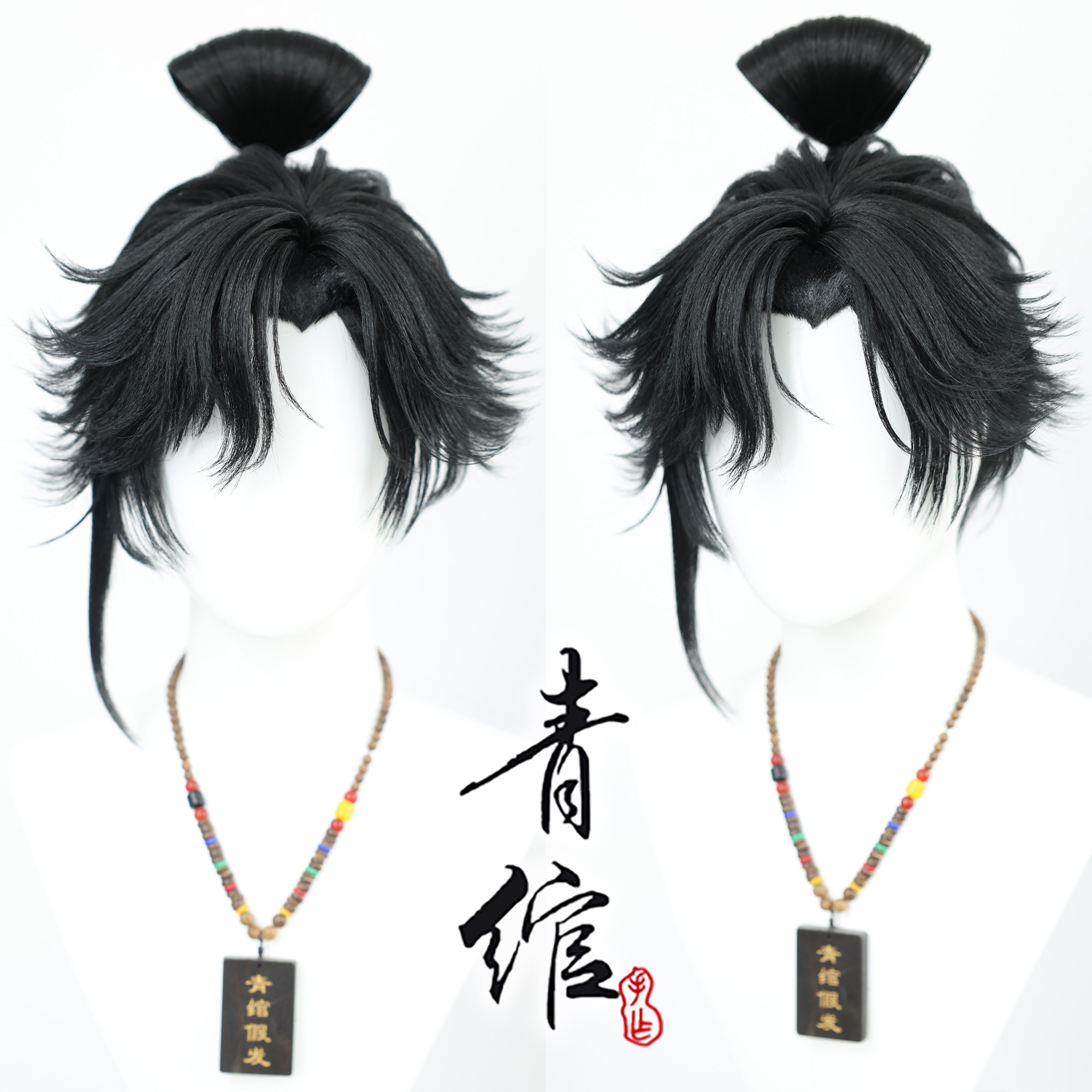 青绾 王者荣耀 孙权 仿手勾毛娘造型cos假发套