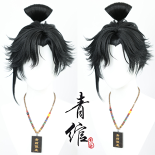 青绾 王者荣耀 孙权 仿手勾毛娘造型cos假发套