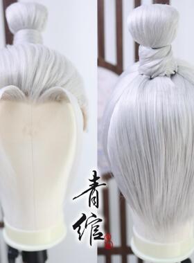 青绾 不良人 张子凡 仿手勾 手勾COS银白色假发套