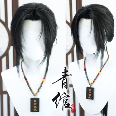 青绾 燕云十六声江晏 仿手钩COS毛娘造型假发套可来图定制
