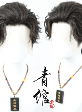 青绾 无名假发cos三角洲行动覆面 前蕾丝三尖造型日常少年男短发