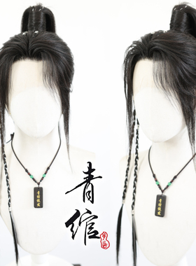 青绾 水龙吟池云 敖子逸高马尾少年郎古装男前蕾丝COS造型假发套