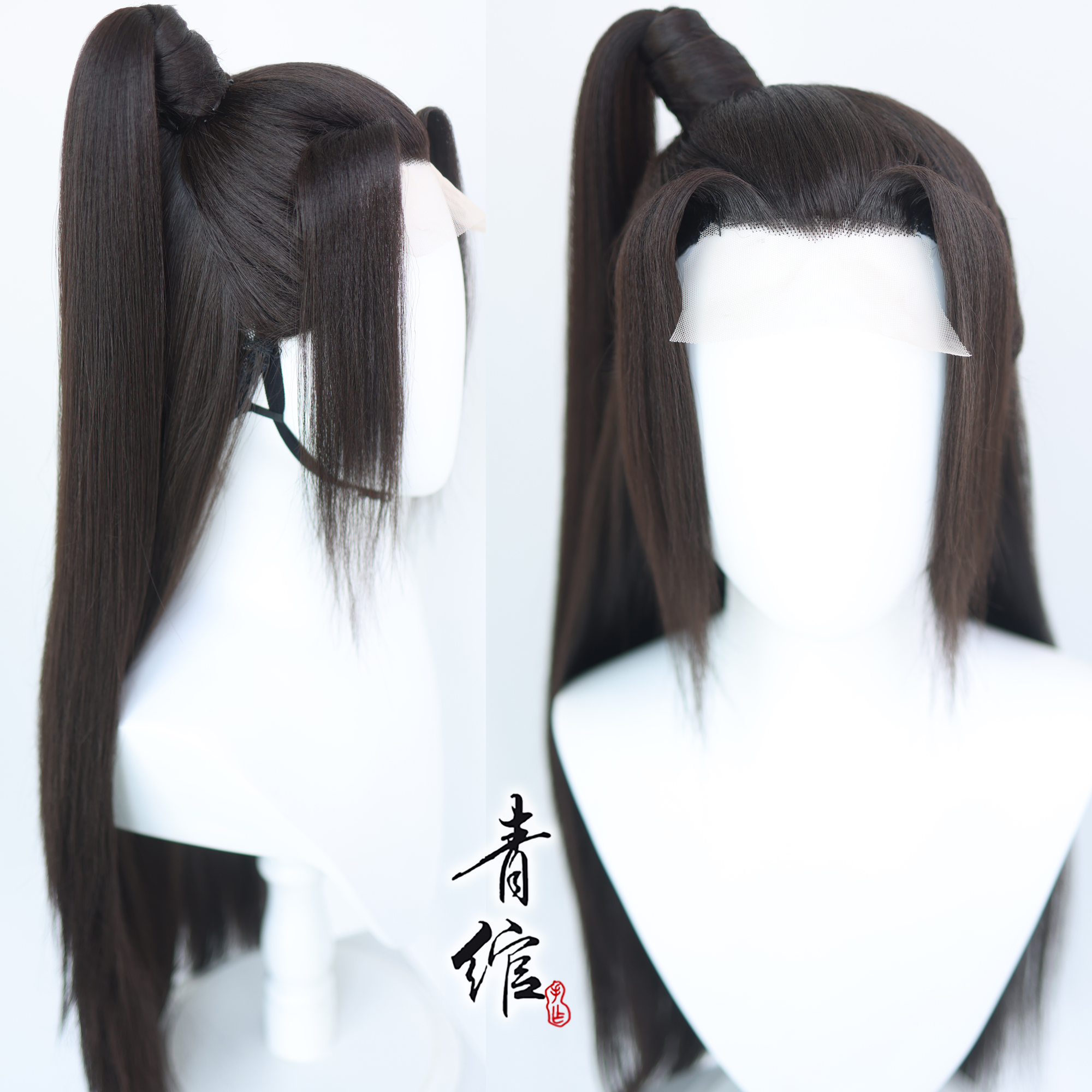 陆林轩青绾不良人深棕色COS