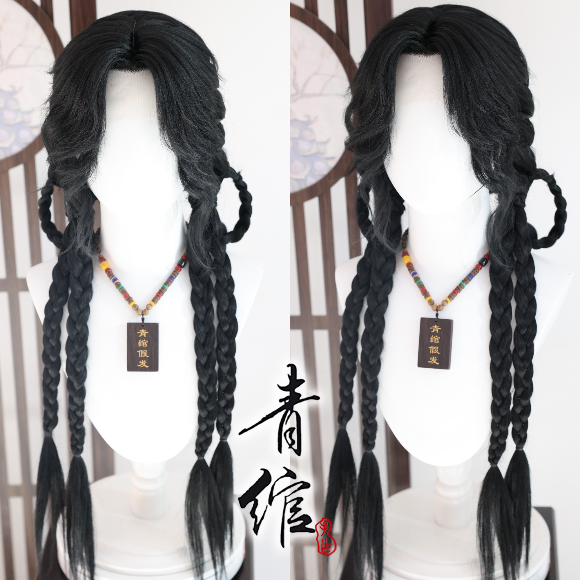 青绾 燕云十六声 少东家女版 仿手钩COS毛娘造型假发套 来图定制