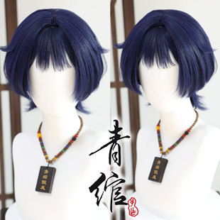 青绾 原神 流浪者 散兵 玉米须 COS毛娘造型假发套