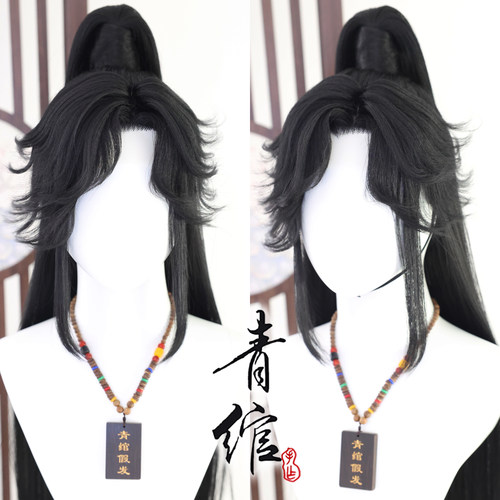 青绾 墨燃 古风少年郎 古装COS仿手勾造型假发套