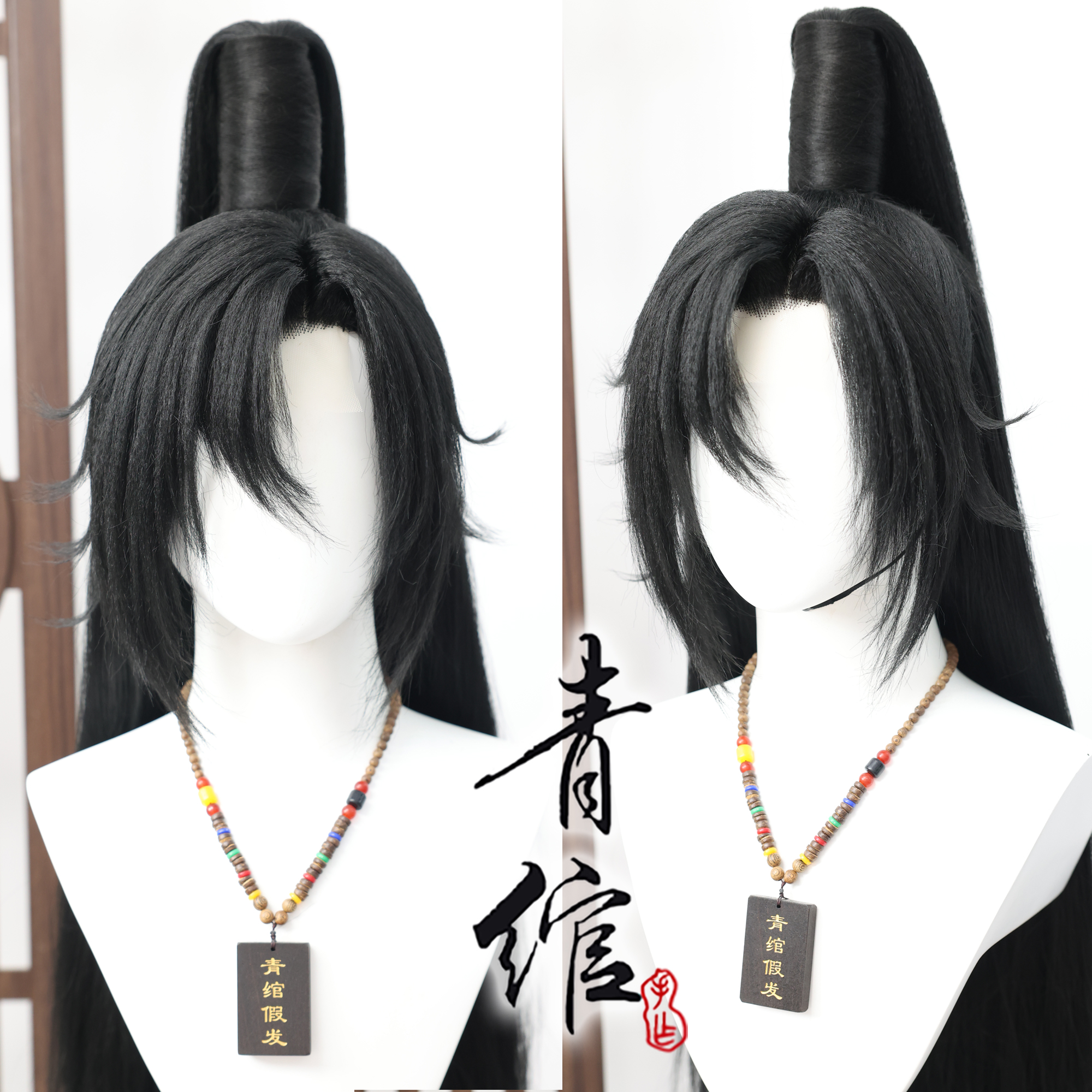 青绾 墨燃 古风少年郎 古装COS仿手勾造型假发套来图定制