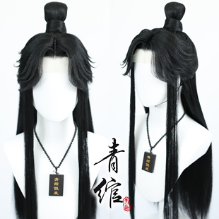 青绾 仿手勾万用古风cos男造型假发套 蓝忘机楚晚宁谢怜假发套