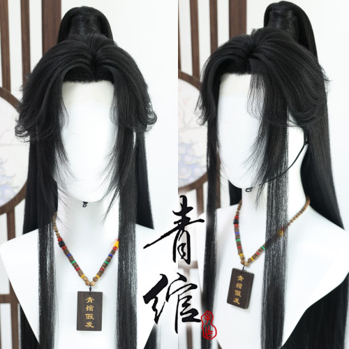 青绾 古风汉服男圆领袍少年郎 仿手勾墨燃万用COS假发套半扎马尾