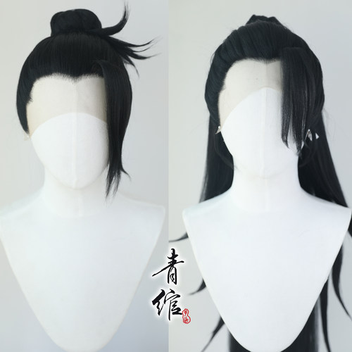 青绾咒术回战夏油杰手勾假发