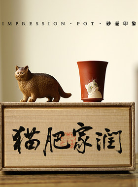 砂壶印象宜兴紫砂猫咪狗狗伴手礼