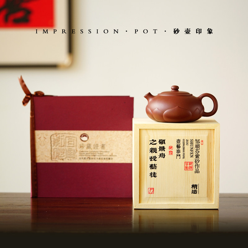 顾景舟弟子邹顺芬 禅莲 原矿底槽青/紫泥焐灰 240cc 砂壶印象
