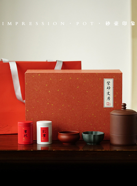 砂壶印象 宜兴紫砂 璞玉盖杯小茶罐精装礼盒 底槽青 440cc 伴手礼