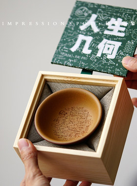 教师节老师礼物语数英物理化学生物历史道法体育地理杯子砂壶印象