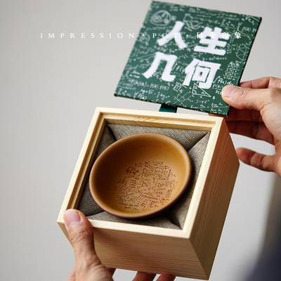 各科老师礼物 语数英/数理化主人杯 宜兴紫砂90cc 9.5cm砂壶印象