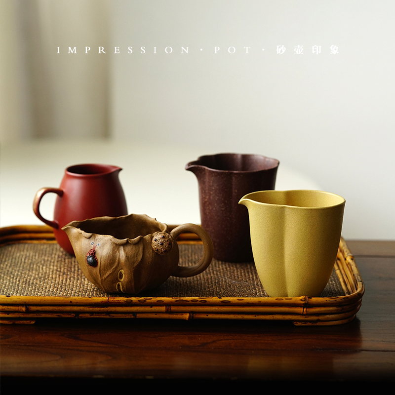 砂壶印象 公道杯 莲蓬/海棠/葫芦/竹影 段泥/紫泥调砂/朱泥 210cc