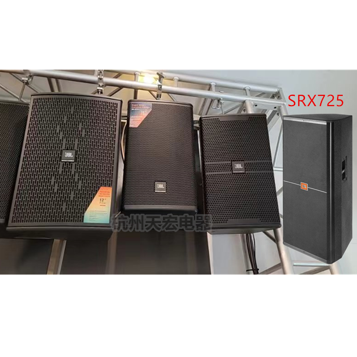 美国JBL SRX725 舞台专业 户外 双15寸专业舞台音响