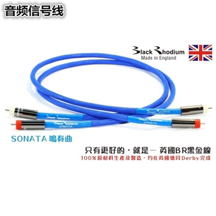 英国 RHODIUM 黑金SONATA鸣奏曲 镀银音频发烧信号线 BLACK