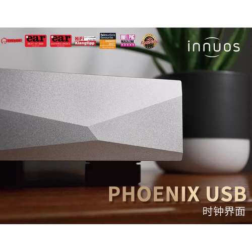 Innuos音若思 Phoenix USB时钟界面高精度USB界面 国行