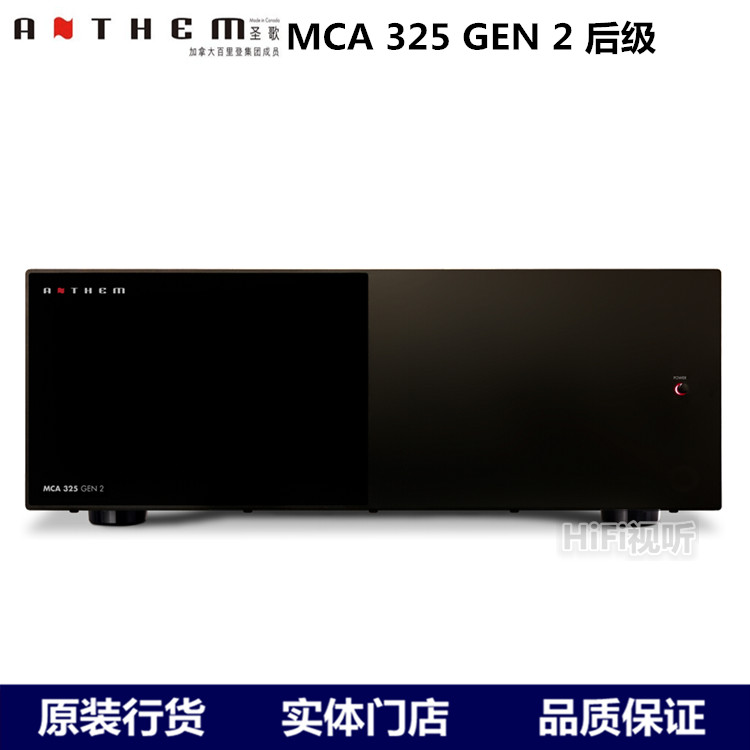 加拿大 Anthem/圣歌MCA 325 GEN 2 后级 3声道AV家庭影院功放