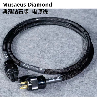 美国PAD Purist Audio Design钻石版Musaeus Diamond 典雅 电源线
