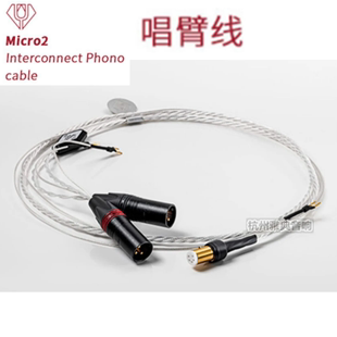 cable钻石系列Micro 荷兰晶彩Crystal Diamond唱臂线 行货