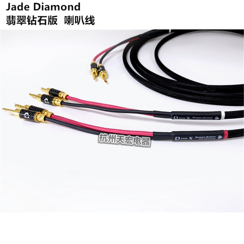 美国PAD Purist Audio Design钻石版Jade Diamond 翡翠喇叭线