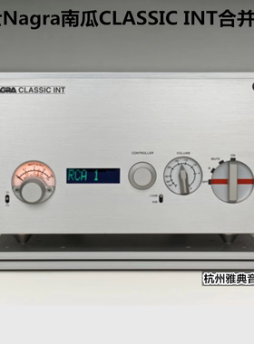 瑞士南瓜CLASSICINT合并功放