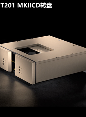 丹麦 Vitus Audio 维达斯 大师系列 MP-T201 MKII CD转盘