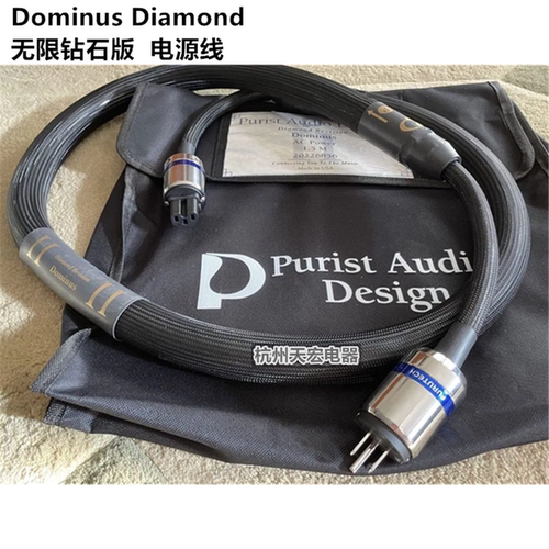 美国PAD Purist Audio Design钻石版Dominus 无限 高纯度铜电源线