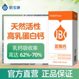 [2 штуки 10 % скидки 3 штук и 20 % скидка] Junbaokang Blueberry Calcium Chew Talks Talks Kild Calcium 60 Официальный подлинный