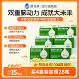 [Купить 6 коробок и дать 56 капсул] Junbaokang DHA Molgae Oil 28 кусочков младенцев и маленьких детей беременных женских водорослей масло