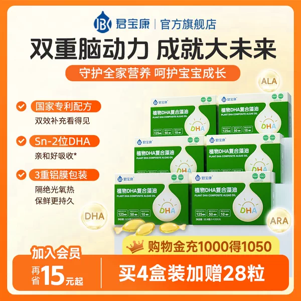 Товары от 君宝康旗舰店