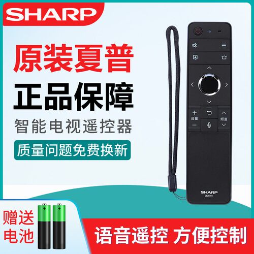 夏普GB257WJ原装正品遥控器58MY8006A 58MY8009A 58TX8006A电视机