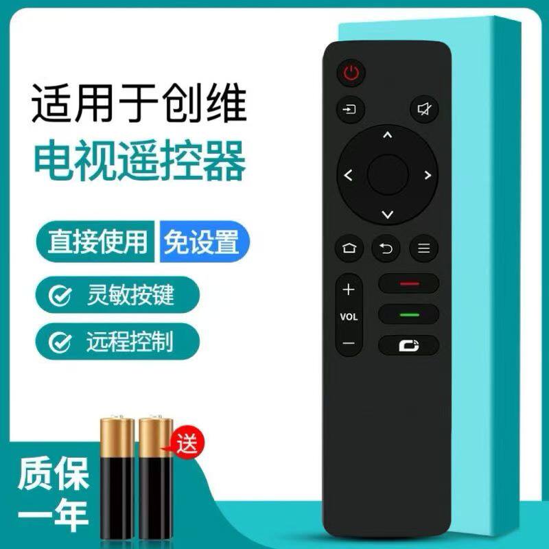 适用于skyworth创维液晶电视机遥控器全通用型 网络智能 酷开万能
