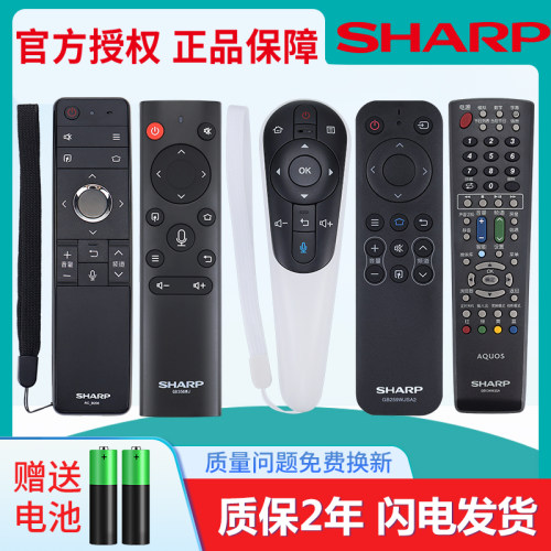 原装正品SHARP夏普液晶网络智能电视机通用遥控器蓝牙语音通用