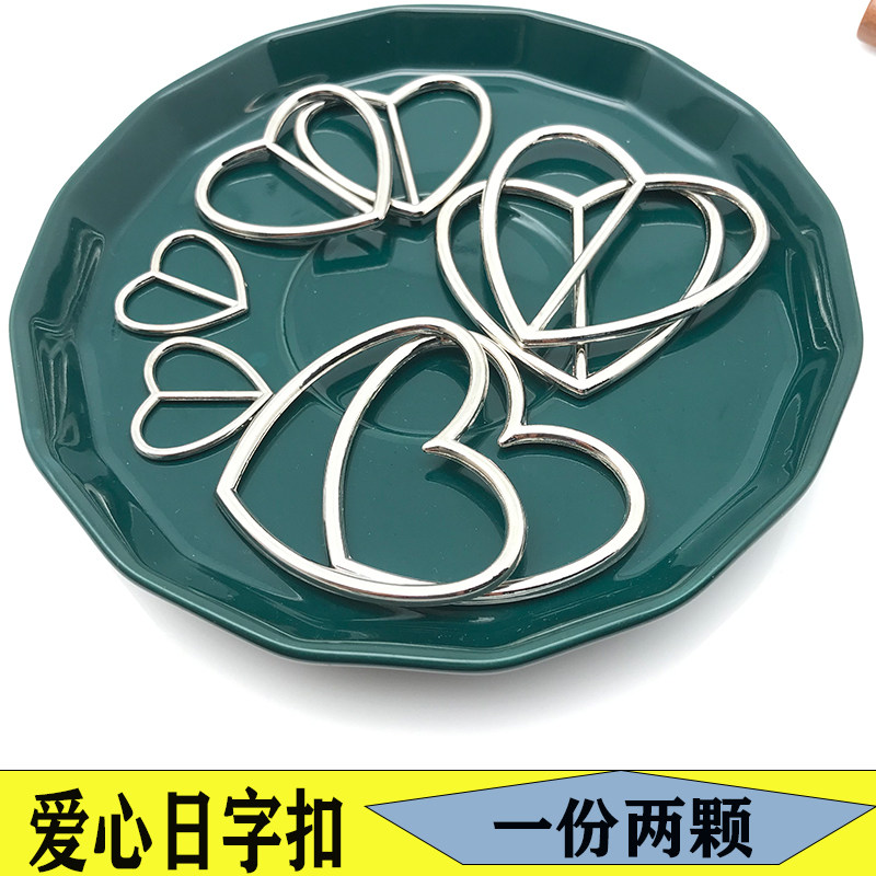 简约金属爱心三档钎子扣DIY装饰衣角扣 腰带装饰调节桃心日字扣