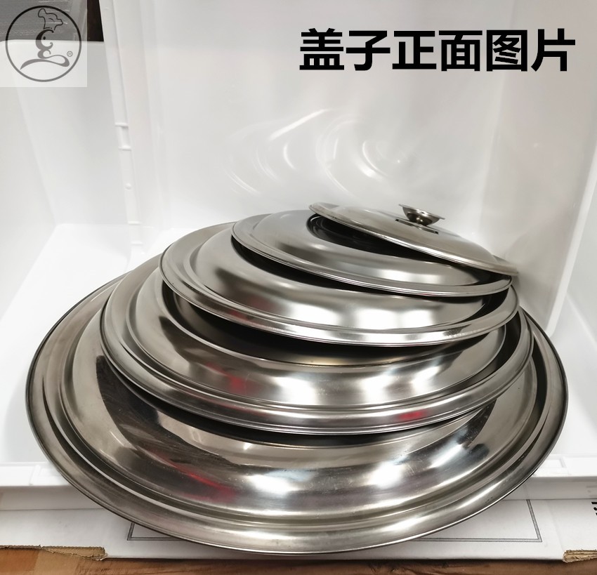 加厚不锈钢锅盖SICHU加厚桶盖